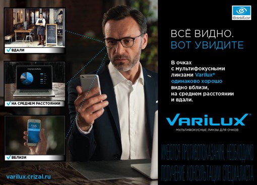 Мультифокус